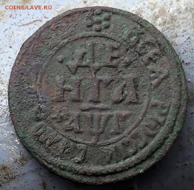 Денга 1703года - SDC10001.JPG