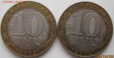 Лот биметалла РФ 12 монет (2-й), до 22-00, 29.10 - IMG_2331.JPG