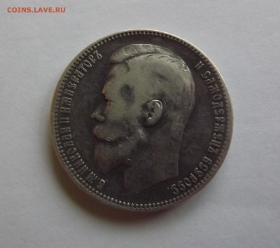 1 рубль 1899 определение подлинности - 111