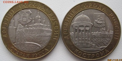 Лот биметалла РФ 12 монет (2-й), до 22-00, 29.10 - IMG_2330.JPG