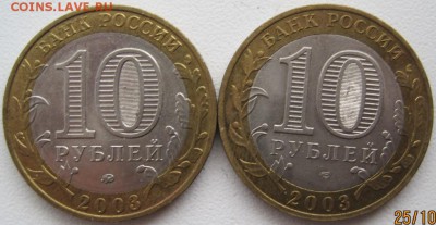 Лот биметалла РФ 12 монет (2-й), до 22-00, 29.10 - IMG_2329.JPG