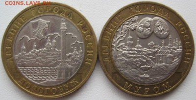 Лот биметалла РФ 12 монет (2-й), до 22-00, 29.10 - IMG_2328.JPG