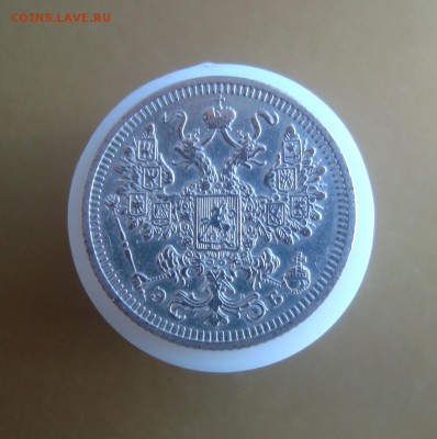 15 копеек 1908 года. СПБ. лот 2. окончание 26.10.2015 г. - DSC06723.JPG