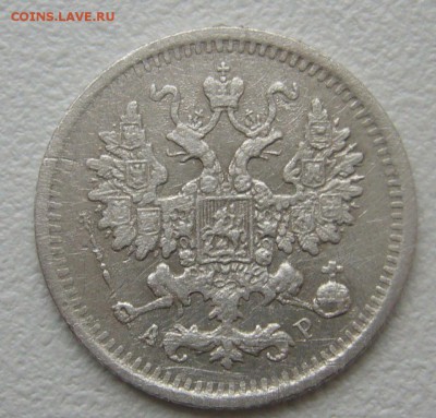 5 КОПЕЕК 1902 г. до 28.10-22.00.00 - P1320548.JPG