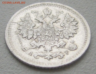 5 КОПЕЕК 1902 г. до 28.10-22.00.00 - P1320549.JPG