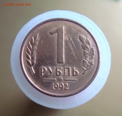 1 рубль 1992 года М. Что со штампом? - DSC06729.JPG