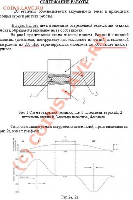 1 рубль 2009 г. ММД сталь - двойной раскол? между 3-4 часами - Безымянный