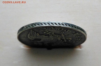 20 копеек 1831 года - IMG_20151025_122114.JPG