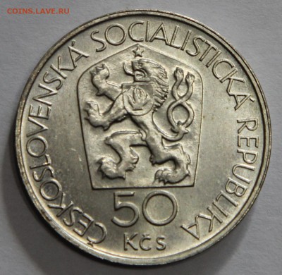 50 крон 1978 Чехословакия 650 лет МД в Кремнице до 29.10 - IMG_4656.JPG