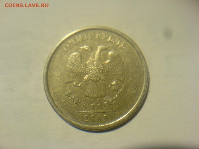 1 рубль 2005 ММД-Б или Г? - DSC09126.JPG