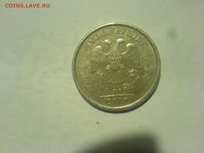 1 рубль 2005 ММД-Б или Г? - DSC09127.JPG