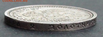 50 клпеек 1913 г. ( ВС ) - DSC03480.JPG