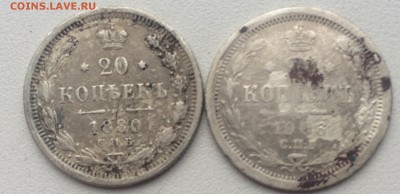 20копеек 1906г, 20копеек 1880г - image