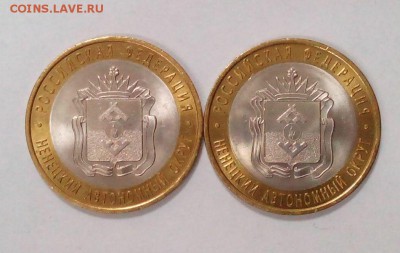 10р. Ненецкий АО (2шт) отличные  до 25.10. в 22:10 - IMG_20151025_124941