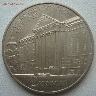 Эстония 2 кроны 1932г. Университет г.Тарту до 28.10-22.00.00 - P1320550.JPG