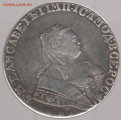 1 руб. 1758г, 1744г., 10 руб 1890г. Подлинность. - Изображение0001