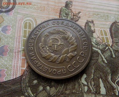 Бодрые 5 Копеек 1926г Оценка интереса на бирже. - 26а