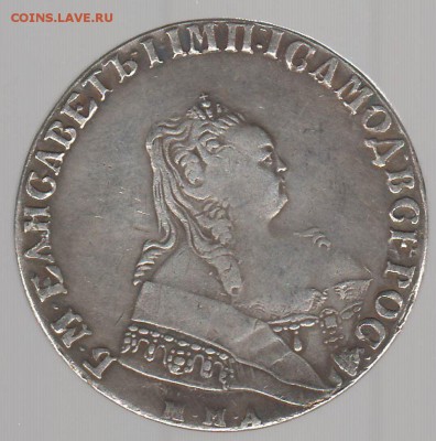 1 руб. 1758г, 1744г., 10 руб 1890г. Подлинность. - Изображение0003