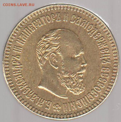 1 руб. 1758г, 1744г., 10 руб 1890г. Подлинность. - Изображение0005