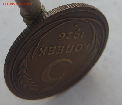Бодрые 5 Копеек 1926г Оценка интереса на бирже. - 26г