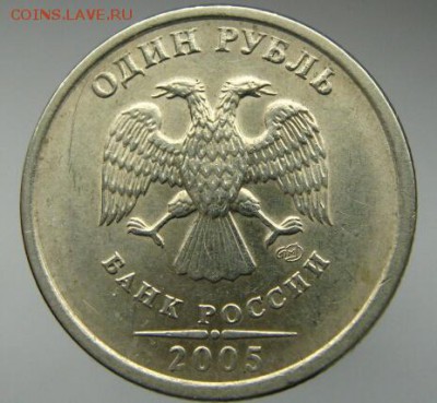 1 рубль 2005 ММД-Б или Г? - IMG_6714-1