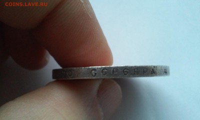 Рубль 1895г подлинность оценка. - 20151025_133308