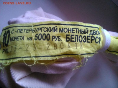Банковский мешок ,Белозерск,- 500 шт,-до 30.10.15.-22.00 МСК - DSC_0379