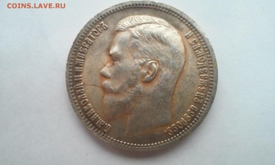 Рубль 1895г подлинность оценка. - 20151025_133226