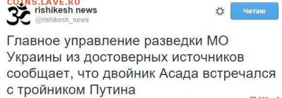 Россия и действия в Сирии. - 5 ggu7