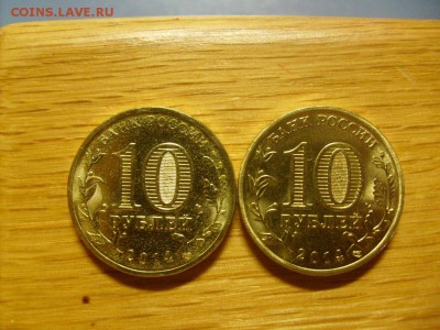 10 рублей Крым+Севастополь (из мешка) 10 комп до 31.10 - S6306376.JPG