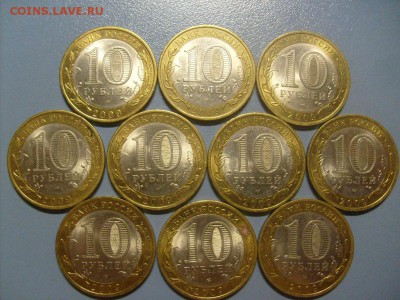 10 руб БИМ Кировская обл 2009 СПМД 10 шт до 31.10 в 22-00 - S6306288.JPG