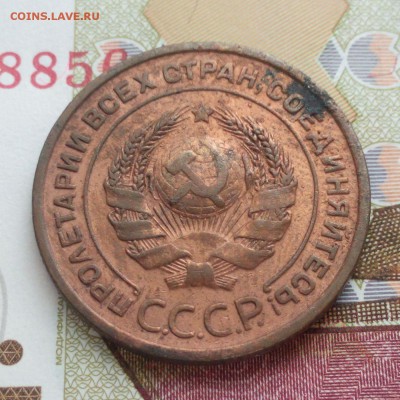 2 копейки 1924 года  до 29.10.15.  22:00 мск. - 2 копейки 1924 - 016-2