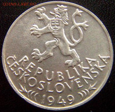 Чехословакия_памятные 100 крон 1949. Серебро; до 25.10_22.04 - 10595