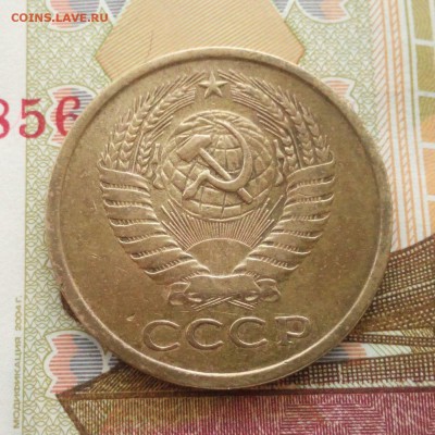 5 копеек 1975 года  до 29.10.15.  22:00 мск. - 5 копеек 1975 - 019-2