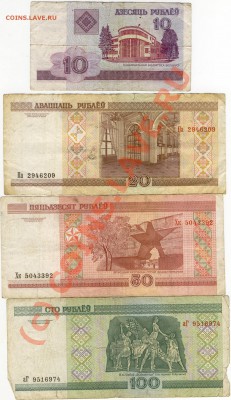 Мои монеты на монеты, боны и марки кубы. - Scan10026.JPG