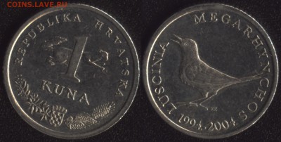 Хорватия 1 куна 2004 10 лет Куне до 22:00мск 30.10.15 - Хорватия 1 куна 2004 10 лет Куне
