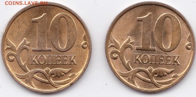 10 копеек 2010 года ммд Б1? - sg0001