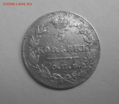 5 копеек 1827 года - крылья вниз. 28-10-2015 в 22-00. - IMG_9456.JPG