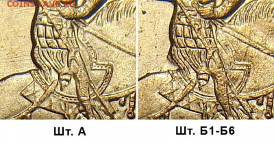 10 копеек 2010 года ммд Б1? - 10k_2010m_sedlo_fs