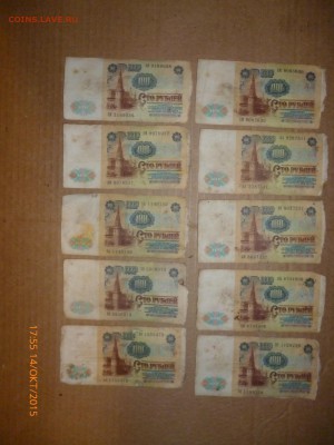 Боны 1961, 1991, 1992 годов (60 штук), до 28.10.15, 22-00 - 100 рублей 1991 вид1.JPG