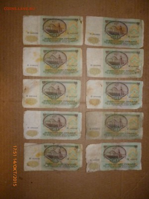 Боны 1961, 1991, 1992 годов (60 штук), до 28.10.15, 22-00 - 50 рублей 1991.JPG