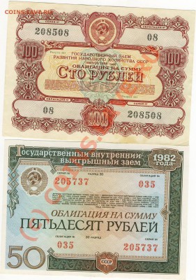 Мои монеты на монеты, боны и марки кубы. - Scan10027.JPG