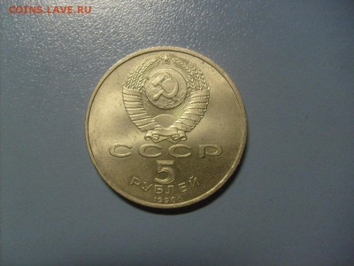 5 рублей Матенадаран до 31.10 в 22-00 по мск - S6306329.JPG