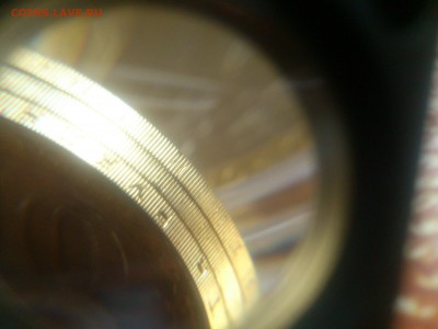 10₽ Эмблема: гурт практически не читаемый - DSC_0346.JPG