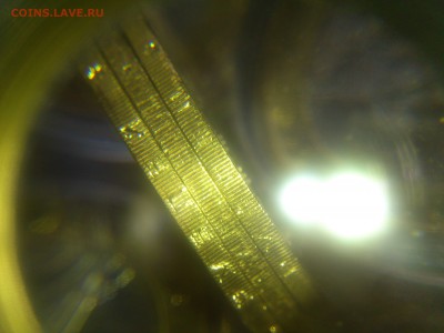 10₽ Эмблема: гурт практически не читаемый - DSC_0336.JPG