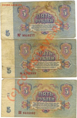 Мои монеты на монеты, боны и марки кубы. - Scan10033.JPG