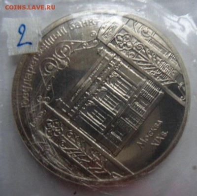 Гос.банк 5руб.ПРУФ в запайке (лот 2)- до 30.10.15 - SAM_5857.JPG