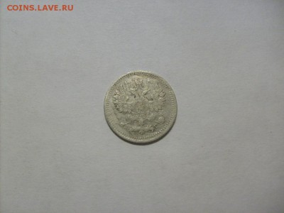 5 копеек 1886 спб ( серебро) до 31.10 в 22-00 по мск - S6306129.JPG
