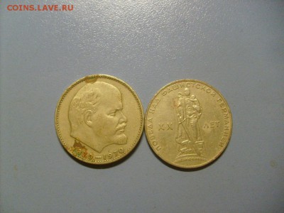 Юбилейные рубли СССР 2 шт до 31.10 в 22-00 по мск - S6306292.JPG