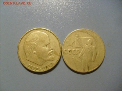 Юбилейные рубли СССР 2 шт до 31.10 в 22-00 по мск - S6306294.JPG